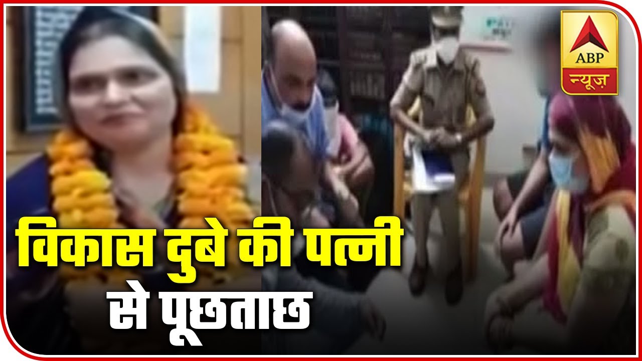 Anchors Choice: Vikas Dubey's Wife Taken For Questioning | ABP News