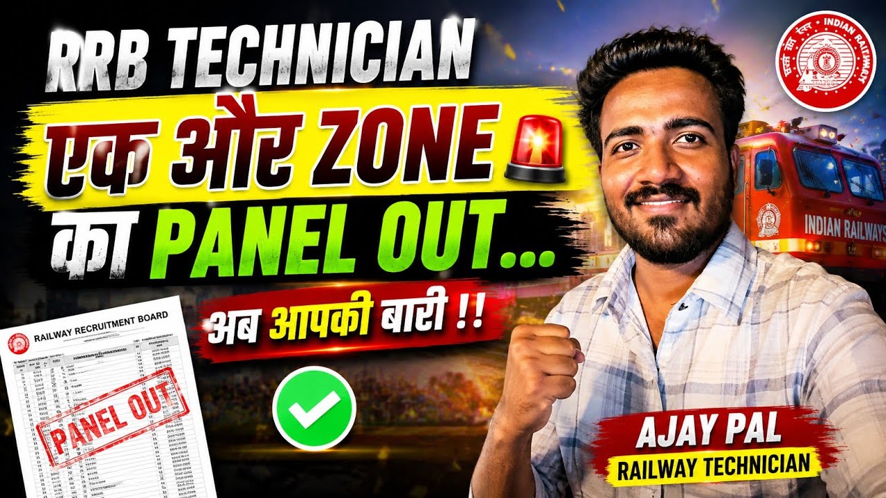 RRB Technician: Panel out for another zone?