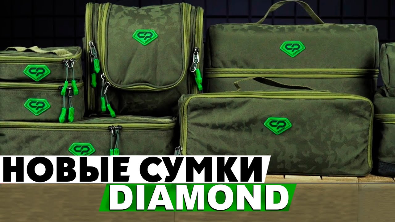 Обзор новых сумок Carp Pro Diamond!