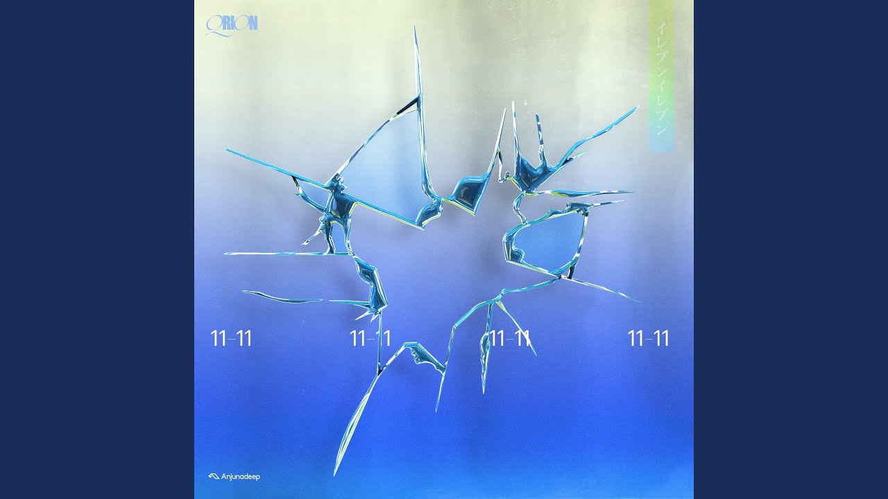 11-11 (Extended Mix)
