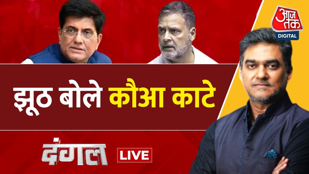 Dangal LIVE: US Deal को लेकर झूठ और भ्रम की राजनीति कौन कर रहा है? | PM Modi | Rahul | Sahil Joshi