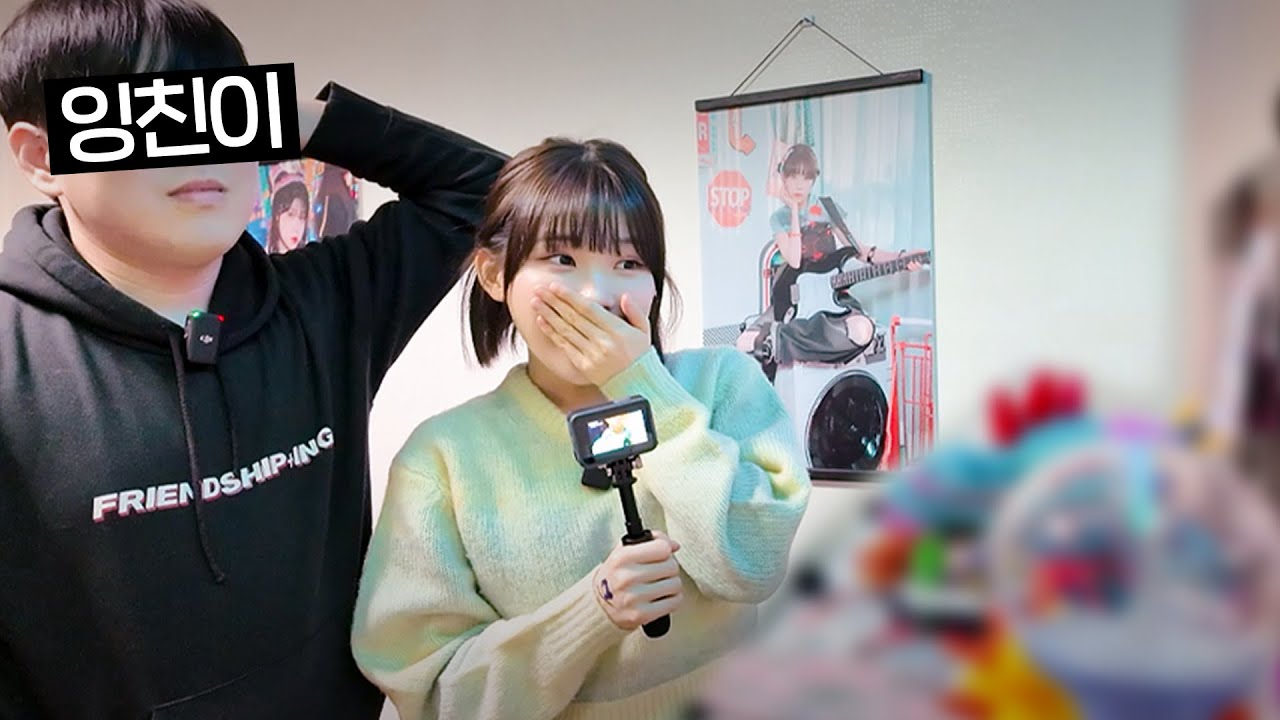 시청자 집에서 심연을 목격한 우정잉