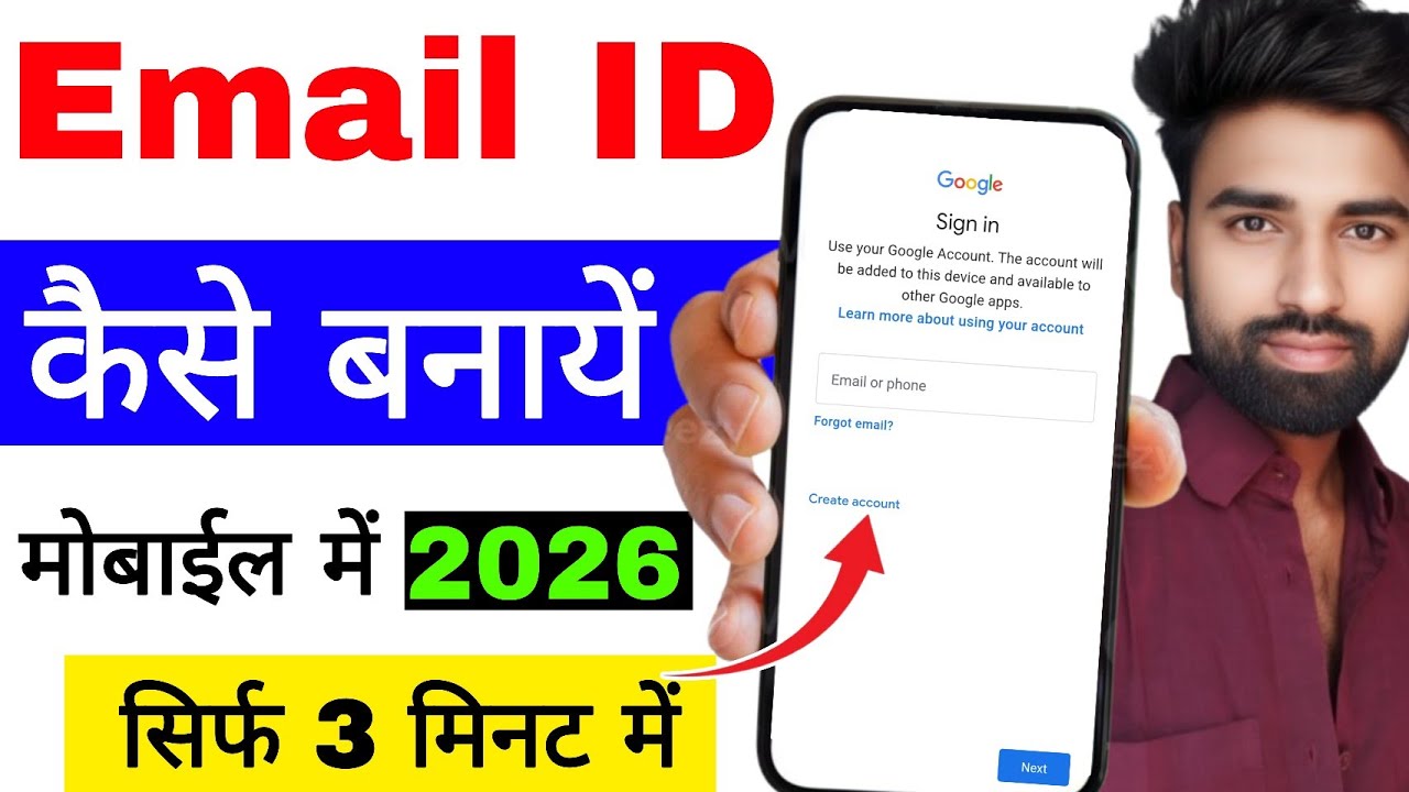 Email id kaise banaye | New email id kaise banaye | New gmail account kaise banaye | Email id