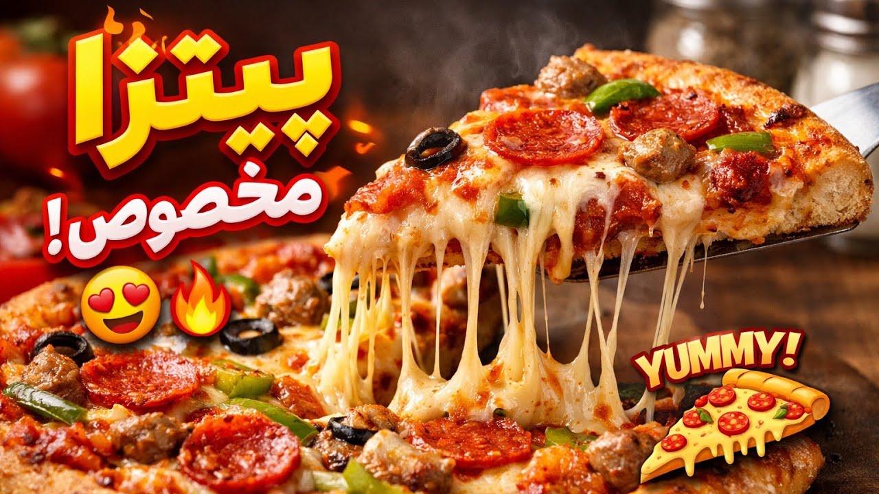 خوشمزه‌ترین و آسان پیتزا در 7دقیقه  🍕🔥