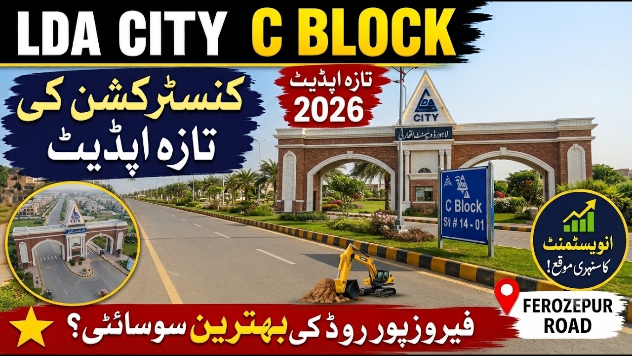 LDA City C Block Latest Street Views 2026 | Construction Update | Ghar Kitne Ban Chuky Hain?