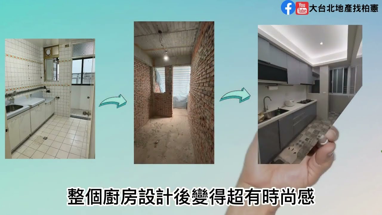 舊公寓大改造~原始屋況裝潢後感覺大驚訝!! 超美的