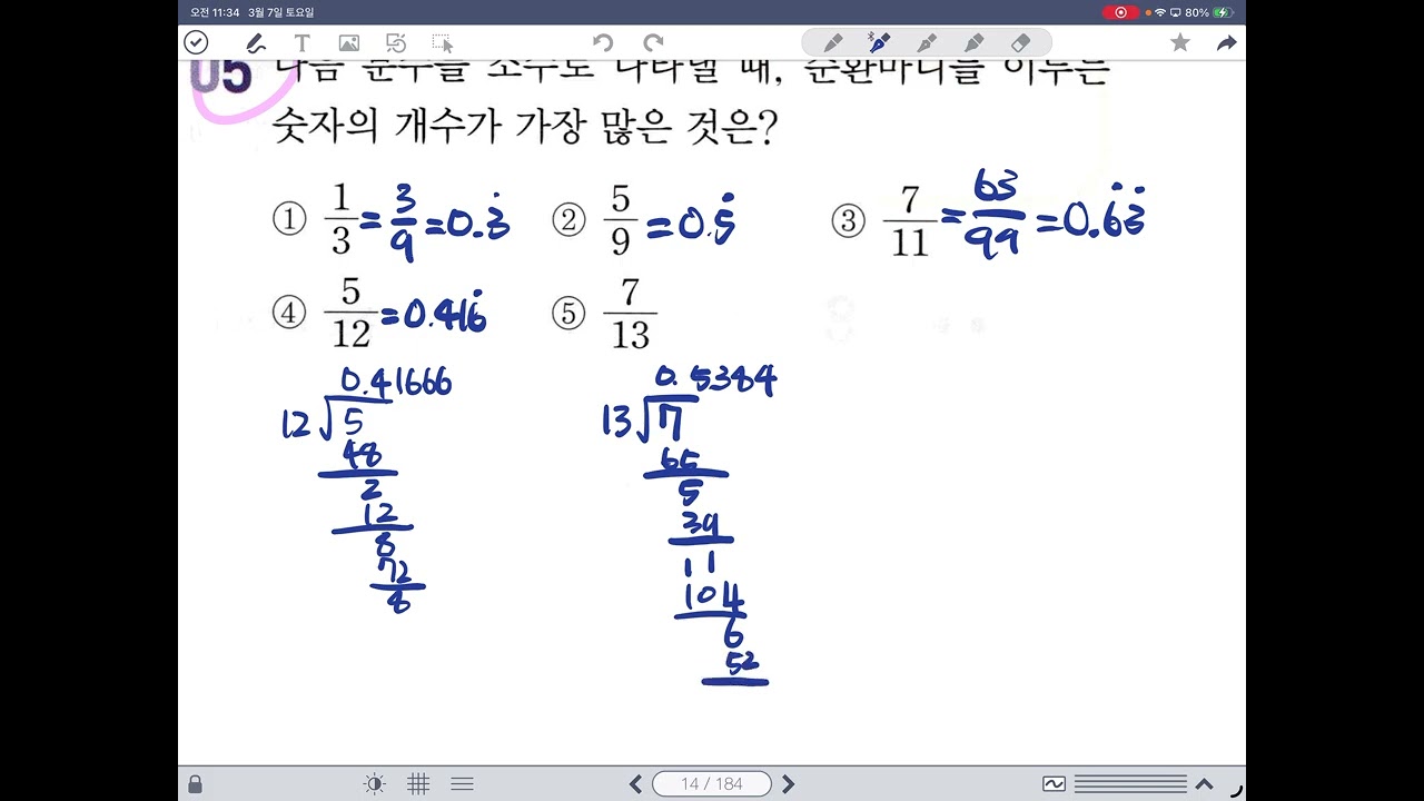 2 1 개념반 원리해설 ~21p