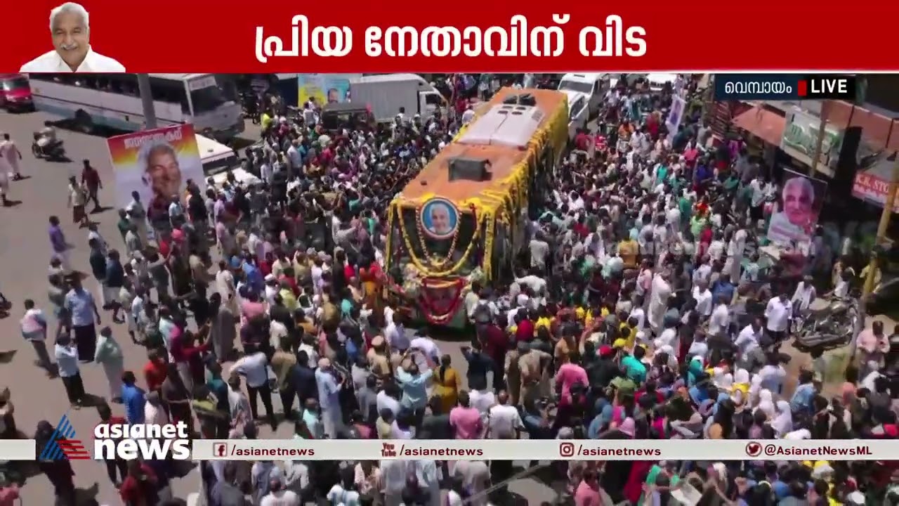 'ആ വയനാട്ടുകാരന് പ്രോട്ടോക്കോളൊന്നും വശമുണ്ടായിരുന്നില്ല, നിന്ന നിൽപിൽ കളക്ടറെ വിളിച്ച് പരിഹാരം'