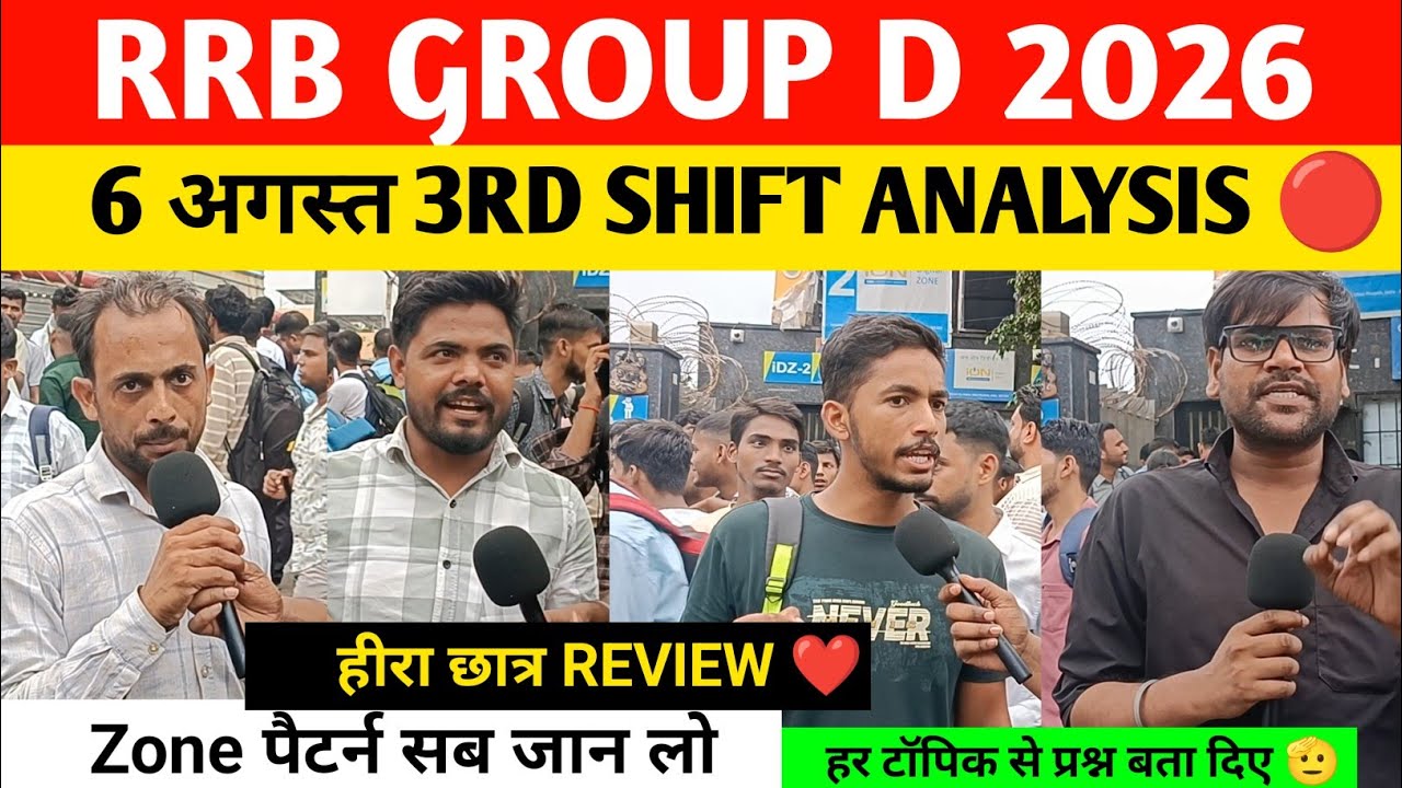 Rrb group d 3rd shift analysis 6 August 2026 । Rrb group d review today।rrb group d 2026