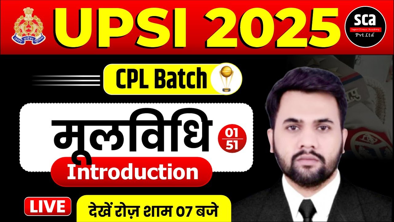 UPSI 2025 | CPL Batch | Moolvidhi | Introduction | By Digvijay Sir | Sca