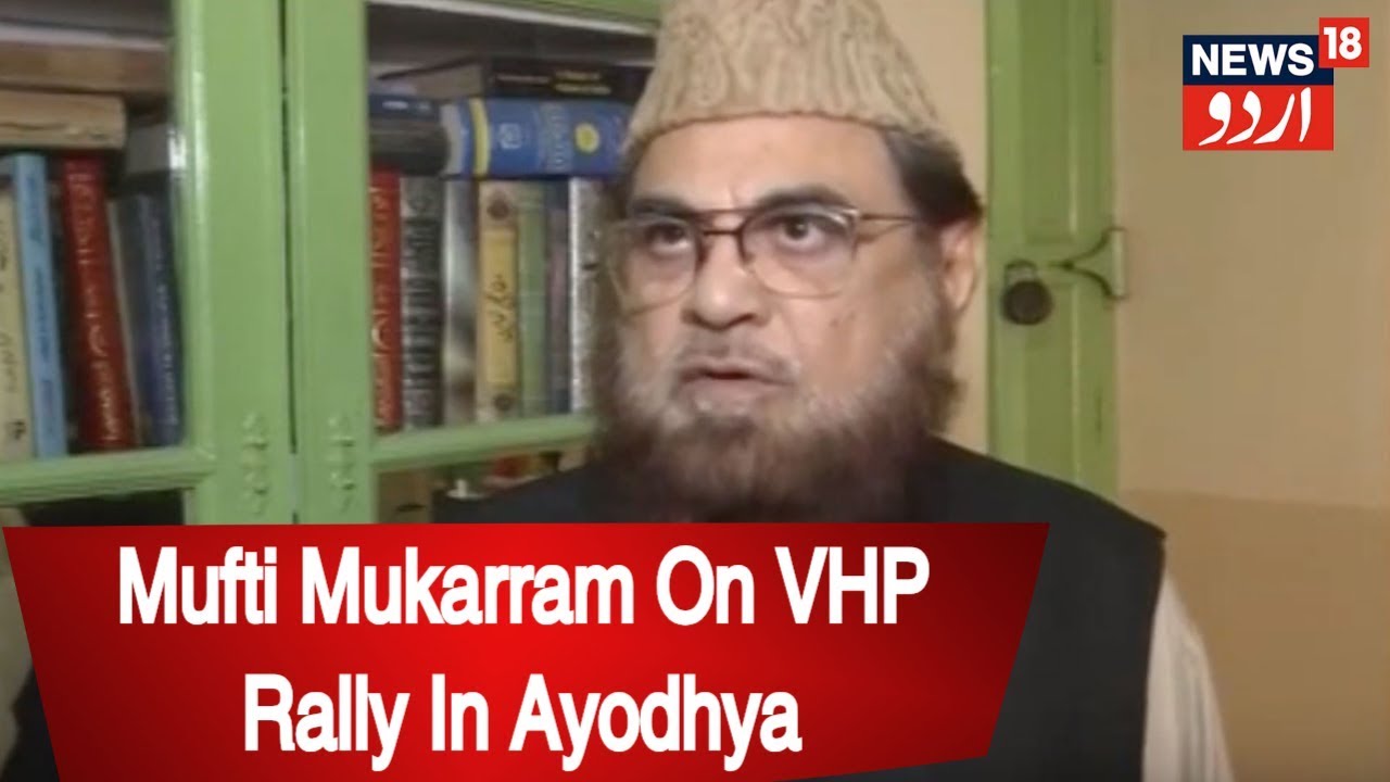 VHP Rally: Mufti Mukarram Says The Rally In Ayodhya Is To Put Pressure On Supreme Court
