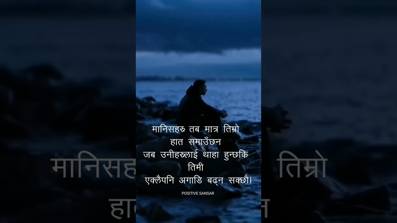 Powerful Life Changing Nepali Motivational Video -| Quotes #shorts