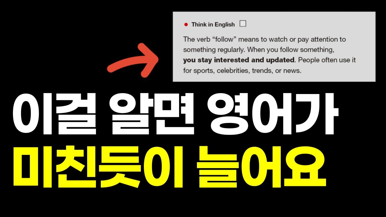 20살 이후 한국에서 영어식 사고 배우는 구체적인 방법