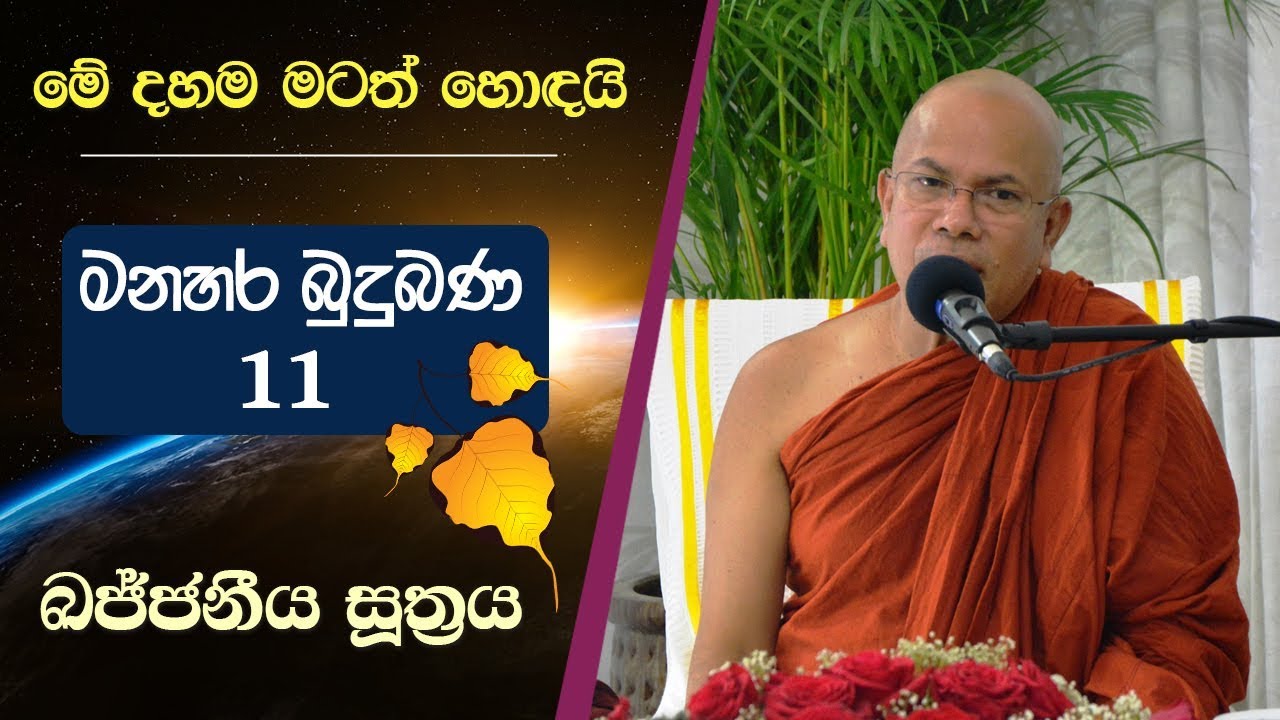 සත්වයාව කාදමන පංච උපාදානස්කන්ධය - ඛජ්ජනීය සූත්‍රය