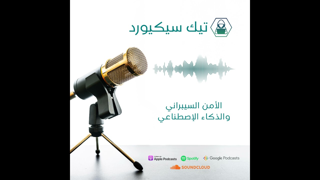 الذكاء الاصطناعي أو الأمن السيبراني؟ ما هو افضل تخصص؟