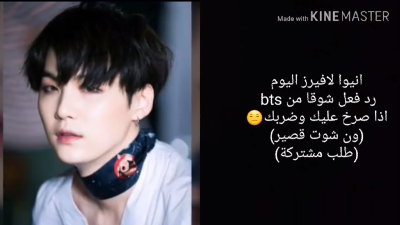 رد فعل شوقا من bts اذا ضربك وصرخ عليك😑