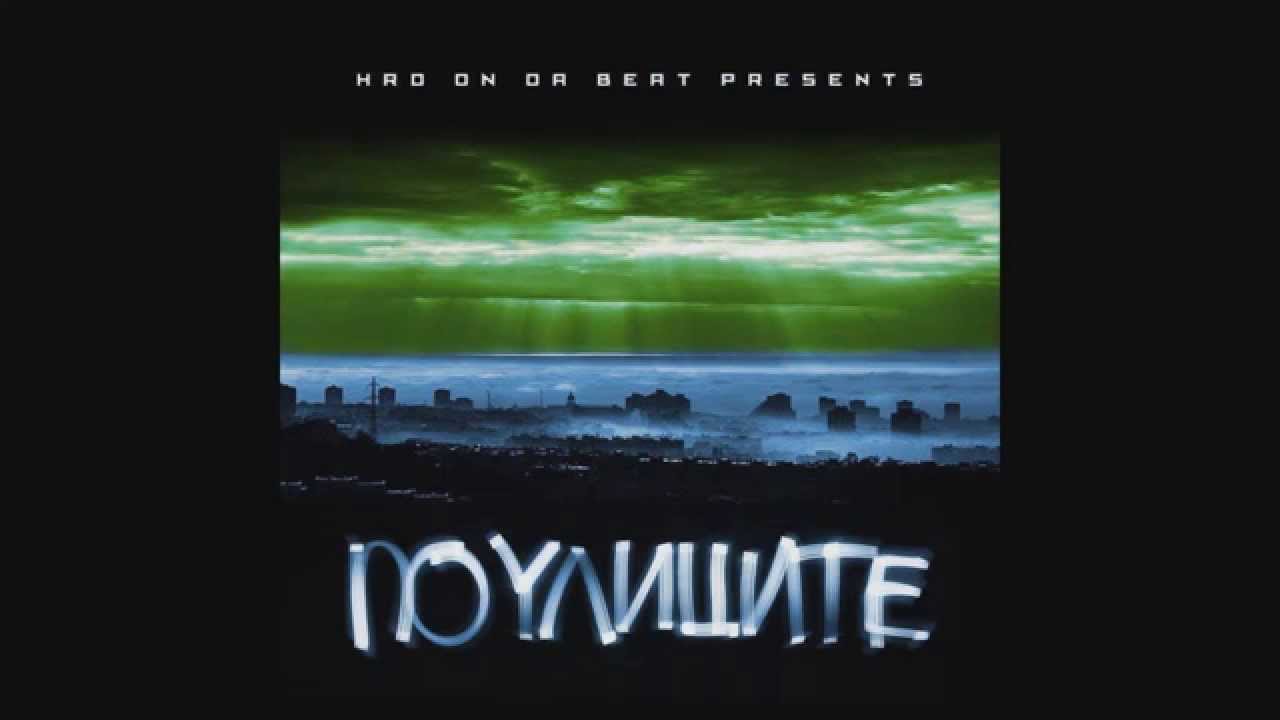 F.O. - Dai si zapalkata (HRDondabeat) 06 - #PoUlicite