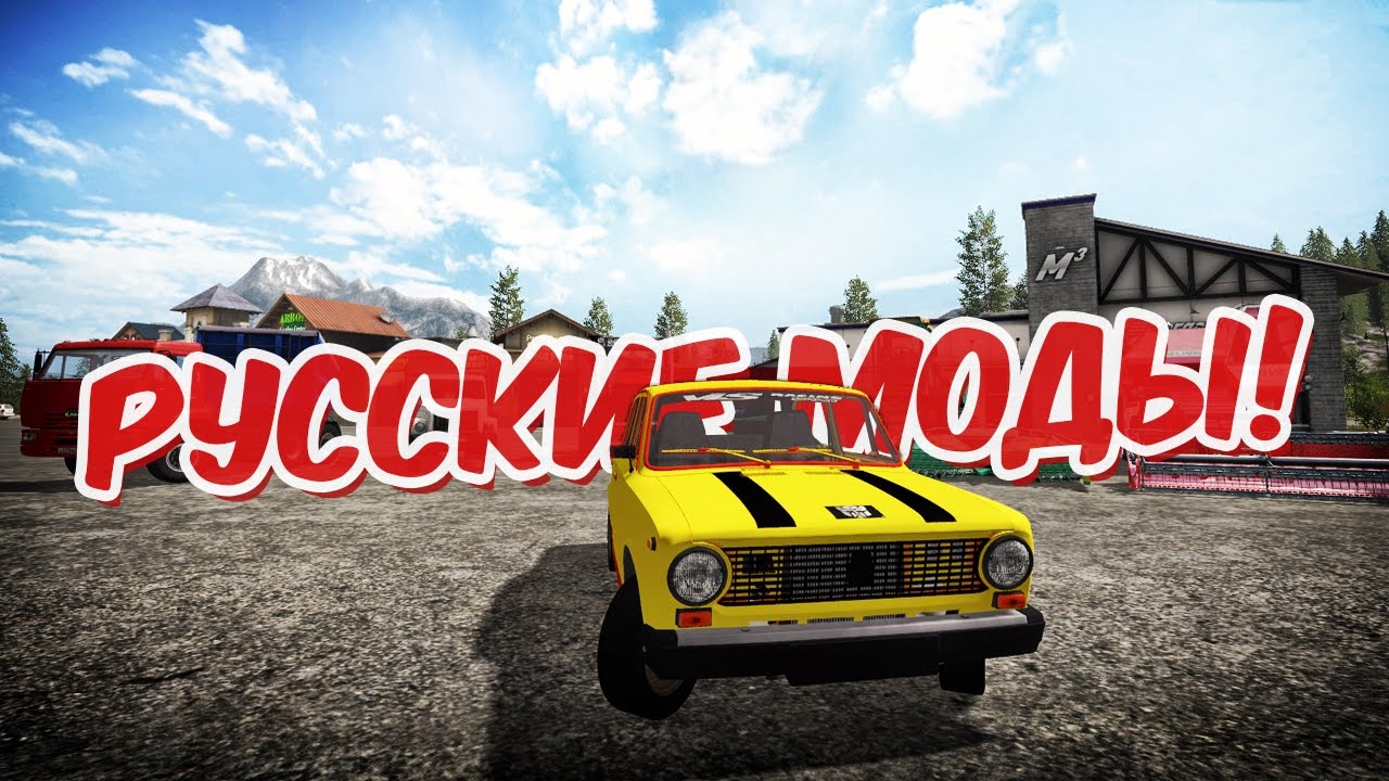 РУССКИЕ МОДЫ ДЛЯ FARMING SIMULATOR 2017 #2