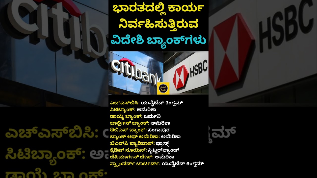 Foreign banks