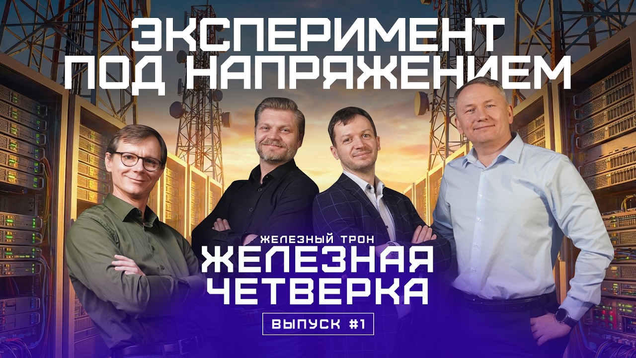 ЧТО МОГЛО ПОЙТИ НЕ ТАК? | Задача со звездочкой для специалистов сетей связи