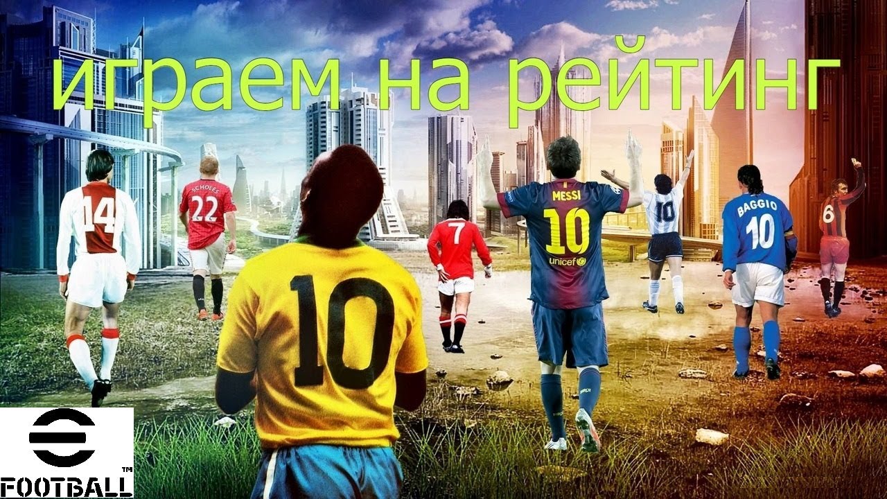 eFootball™ 2026 (ПК) №74 (Играем на рейтинг! Twitch в описании!!)