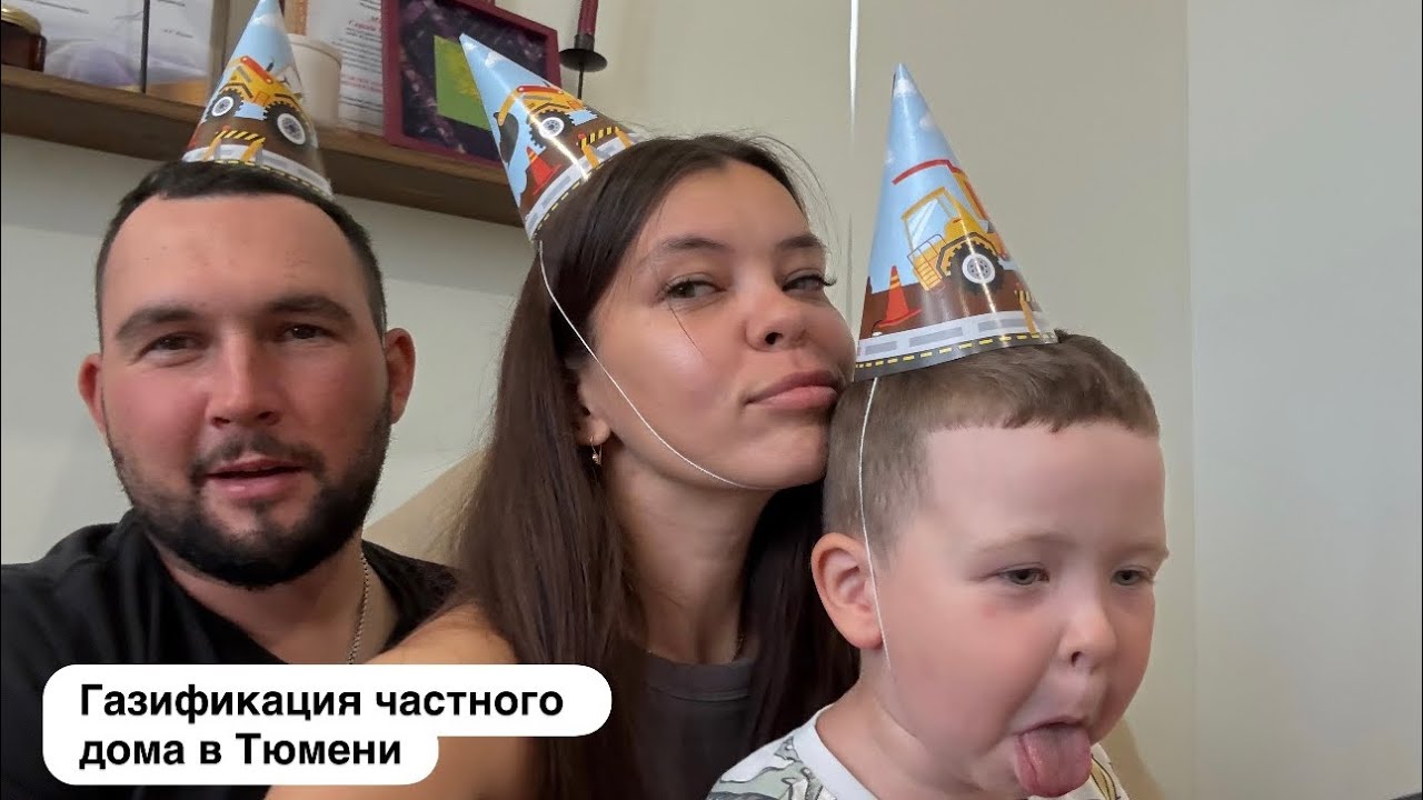11. Как провести газ в частный дом в Тюмени в 2025 году?