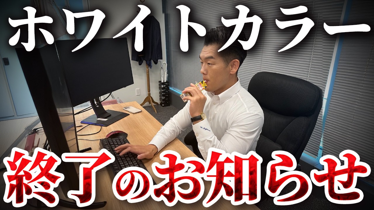 【警告】年商360億円の社長が断言する「AIで消える人・残る人」の決定的な差とは？