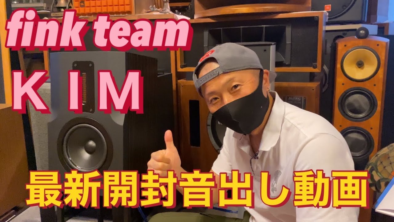 日本上陸最新動画‼️finkteam ＫＩＭ開封音出し動画‼️