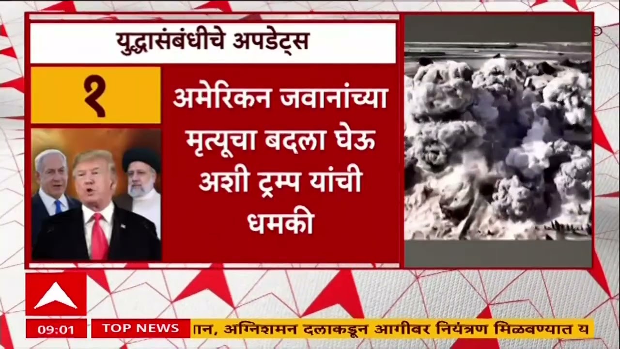 Israel Attack Tehran : इस्रायलने तेहरानमधील गांधी हॉस्पिटल'वर मिसाईल डागले; रुग्णालयात ढिगारा