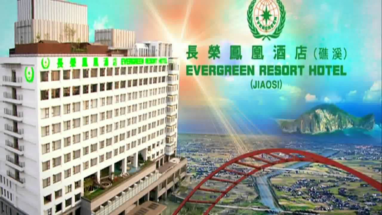 長榮鳳凰酒店(礁溪) Evergreen Resort Hotel (Jiaosi)