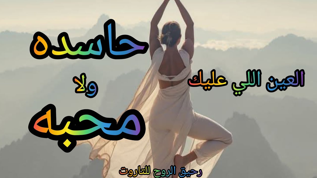 #اختر_كارت العيون اللي عليك حاسده ام معجبه؟ شايفينك ازاي احساسهم ايه