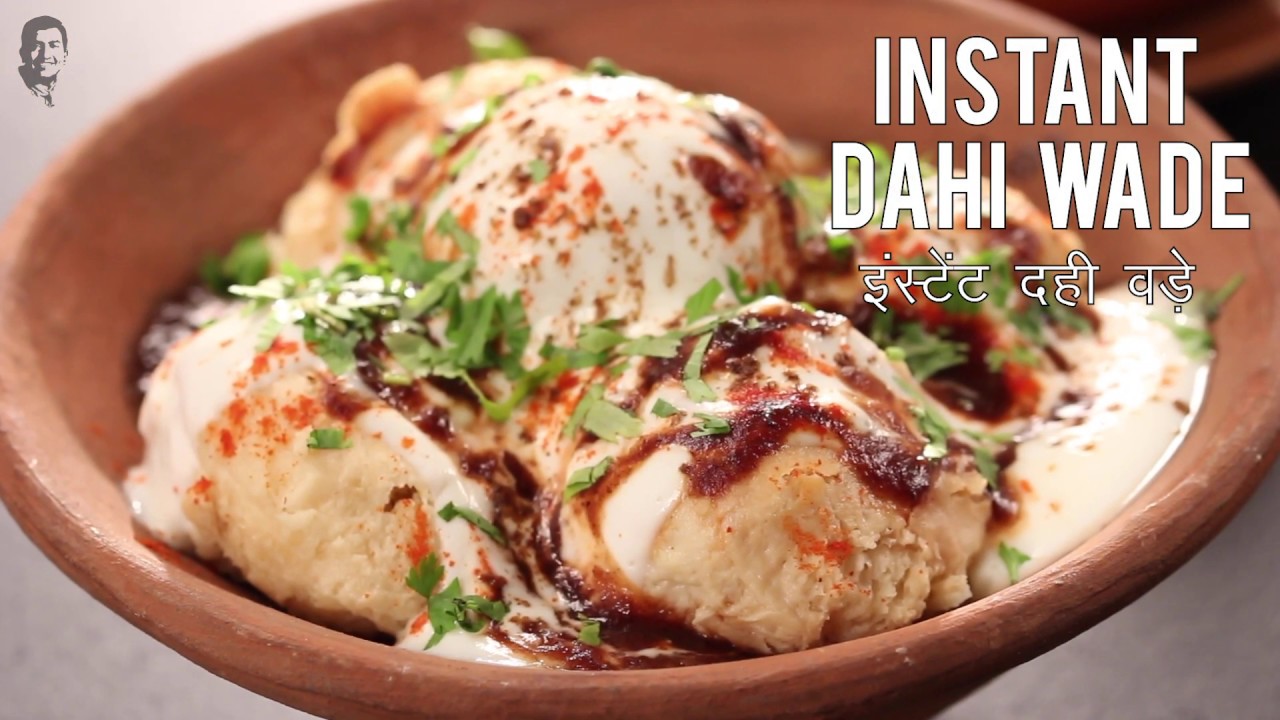 इंस्टेंट दही वड़े | Instant Dahi Wade | Sanjeev Kapoor Khazana