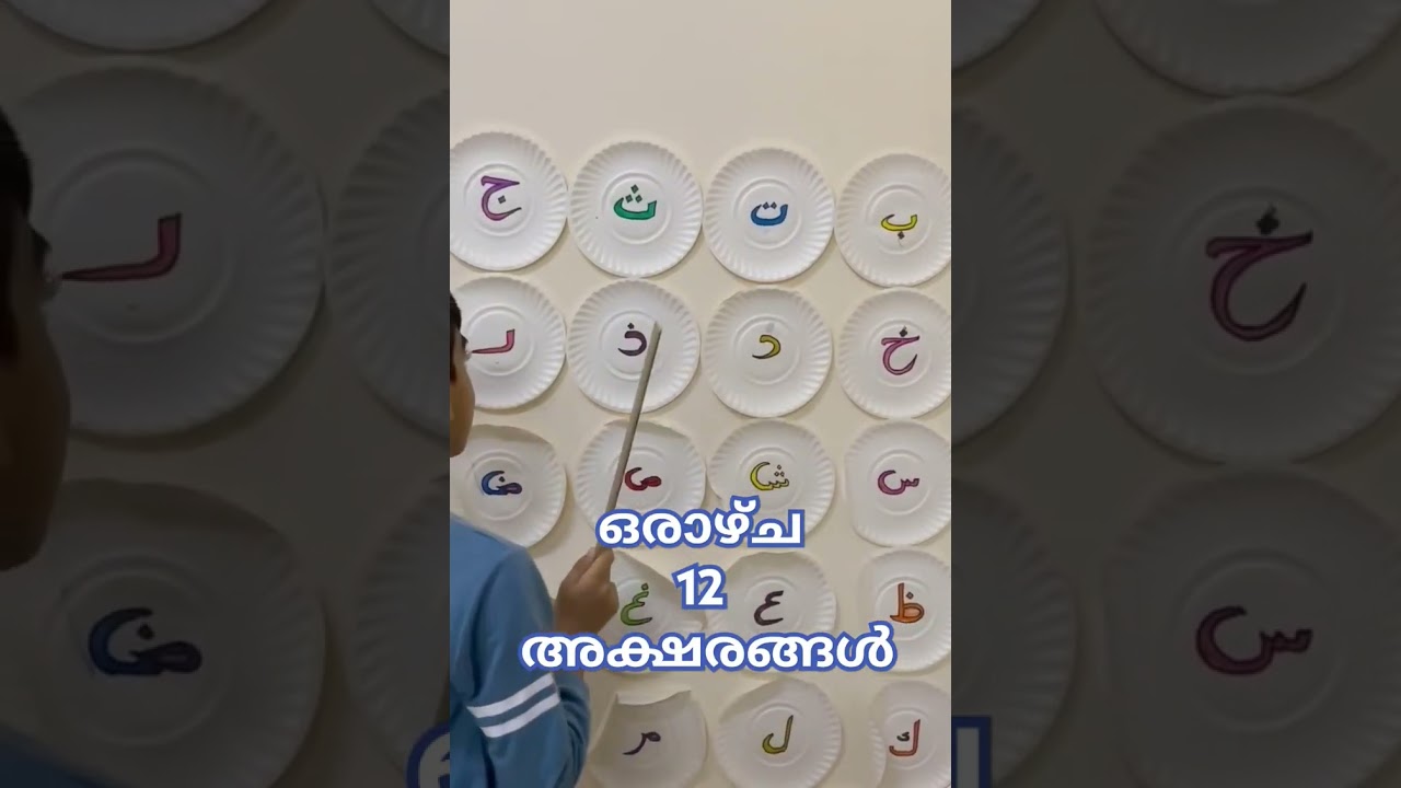 #rabwaonlinemadrasa #madrasa online #online madrasa #madrasa online class #online class madrasa