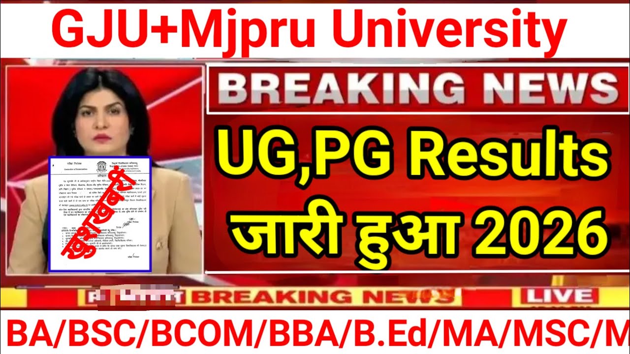 🔥Mjpru Results 2026|| B.A/B.SC/B.COM/B.BA/B.CA/M.A/M.SC/M.COM Results out 2026