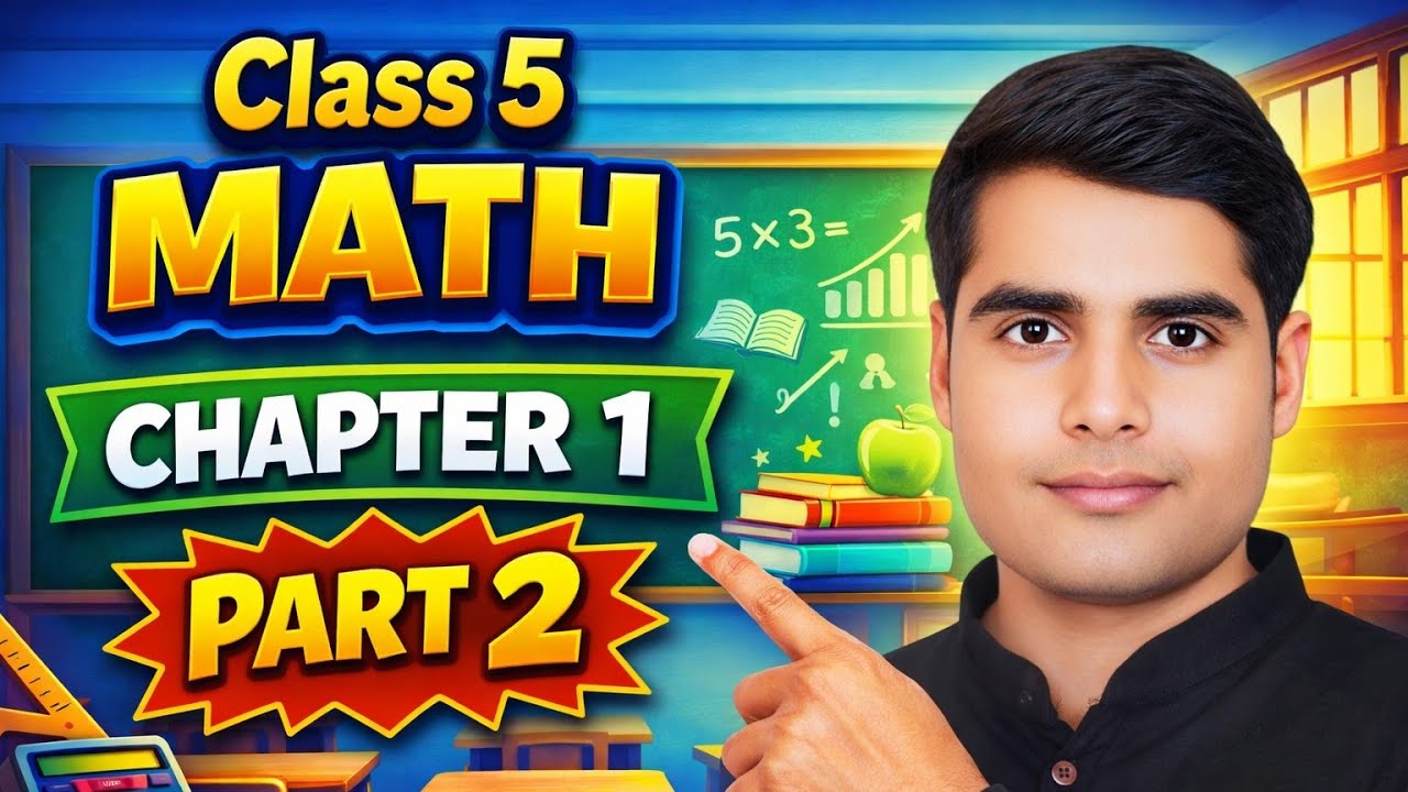 कक्षा 5 गणित | अध्याय 1 | रंग-बिरंगे सितारे | Class 5 Maths | Chapter 1 |  RBSE