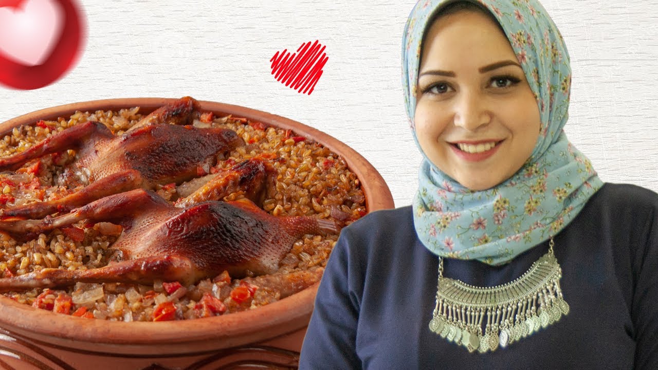 طاجن حمام بالفريك