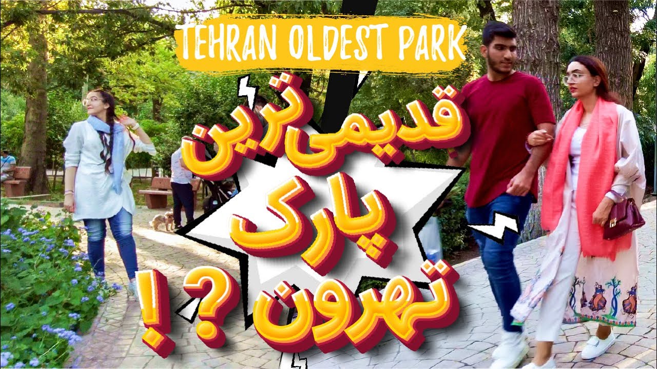 Iran Vlog | Walking Street in Northern Tehran Parks | Qeytarieh Park