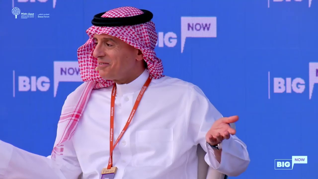 منتدى مسك العالمي 2023 | جلسة مع معالي الوزير عادل الجبير
