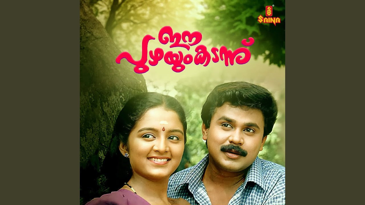 Paathiraappullunarnnu