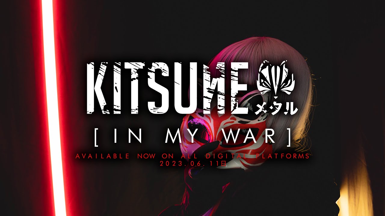 KITSUNE METARU『IN MY WAR』Official MV