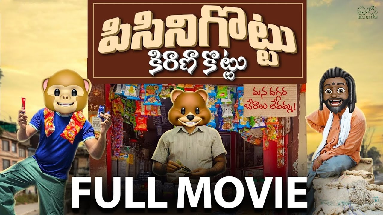 Family man Full movie || Latest Telugu Full Movies || Fun Moji || Infinitum Movies