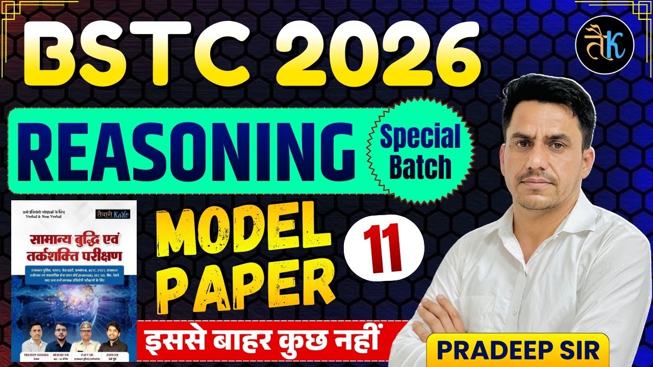 BSTC 2026 Reasoning Special Batch | MODEL PAPER - 11| Pardeep Sir