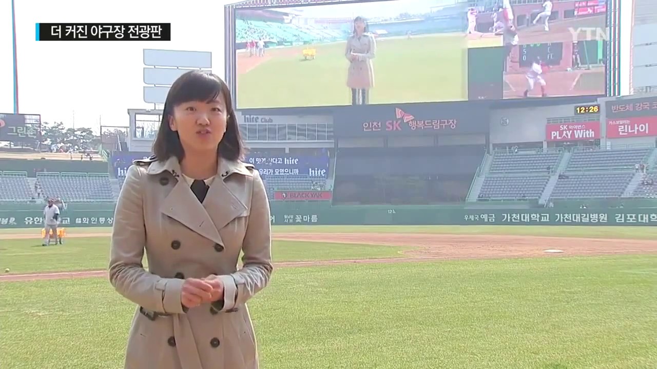 SK baseball Stadium's LED Scoreboard (bigboard) on YTN