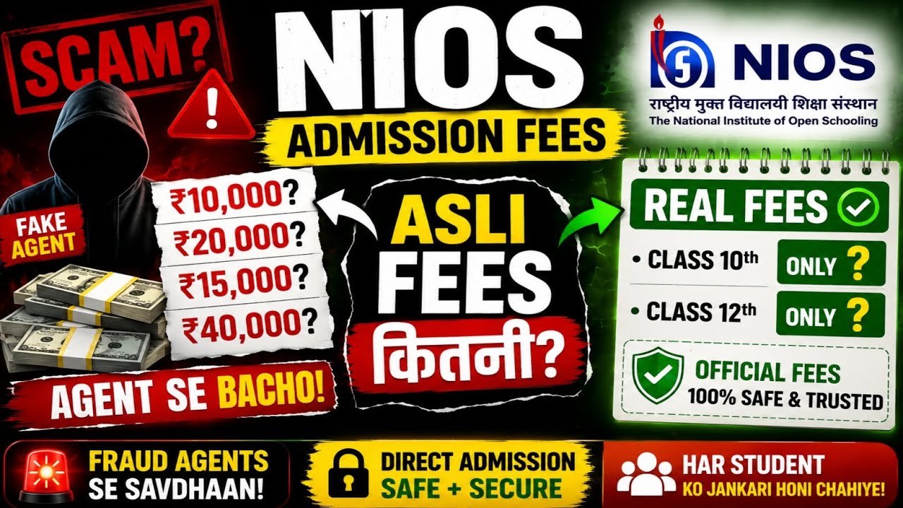 🚨 NIOS Admission Fees 2026 | ₹40,000 Mat Do! 😱 Real Fees + Agent Scam Exposed ll Open Education ll 