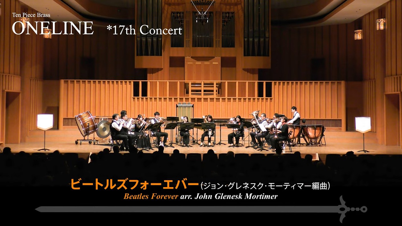 ビートルズフォーエバー｜ジョン・グレネスク・モーティマー編曲 / Beatles Forever / Ten Piece Brass ONELINE