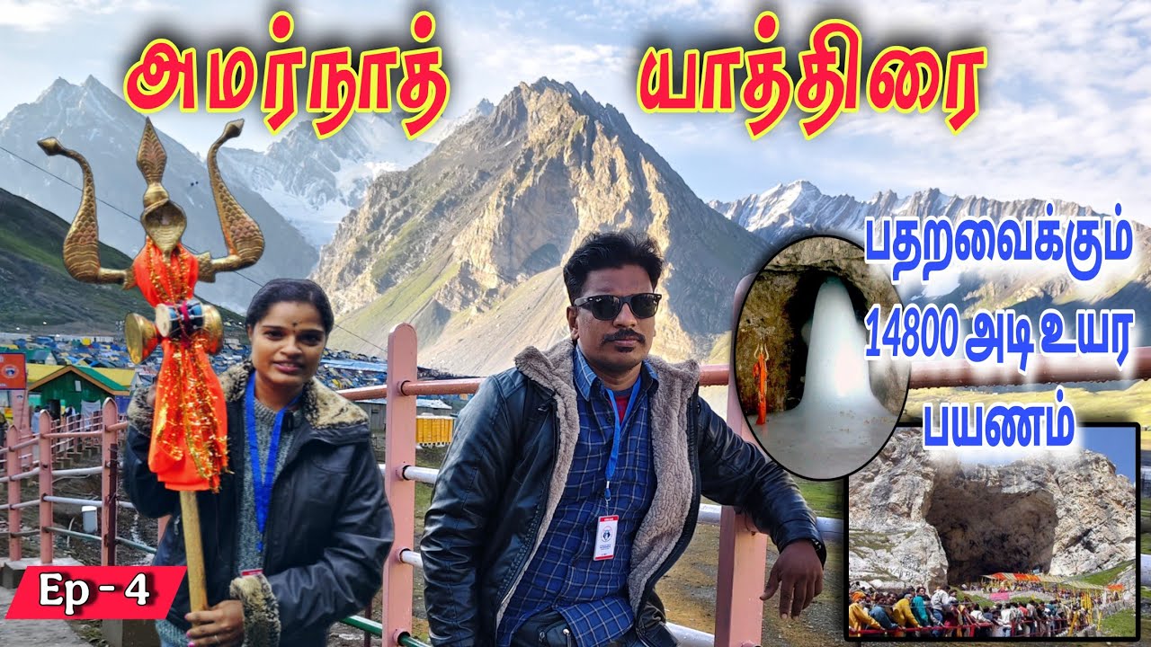 Amarnath Yatra - 2025 | Sheshnag To Panchtrani Ep-4 | Full Budget & complete Guide | #amarnath