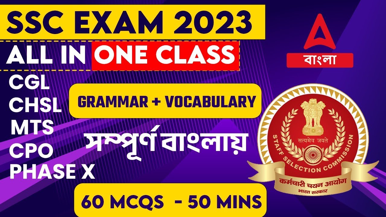 SSC CGL/CHSL/MTS English | SSC English in Bengali