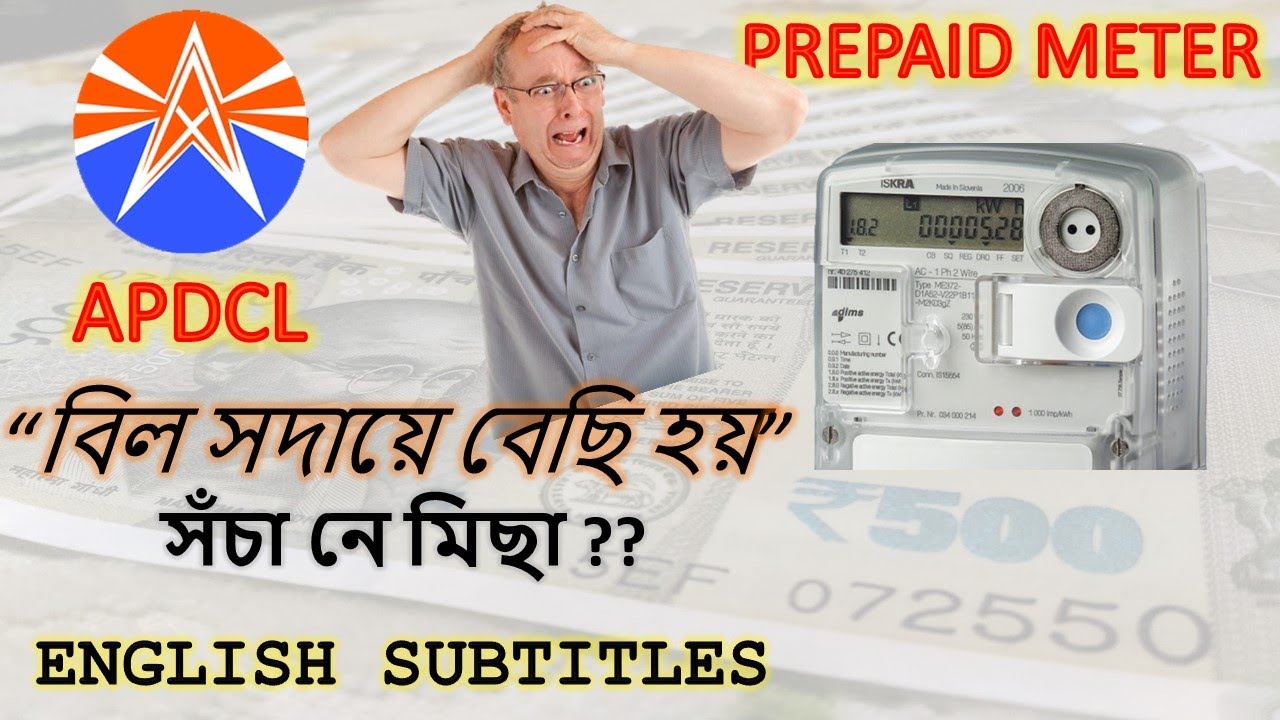 HIGH Electricity Bill - Explanation! | ASSAM Smart Prepaid Meter | With English Subtitle