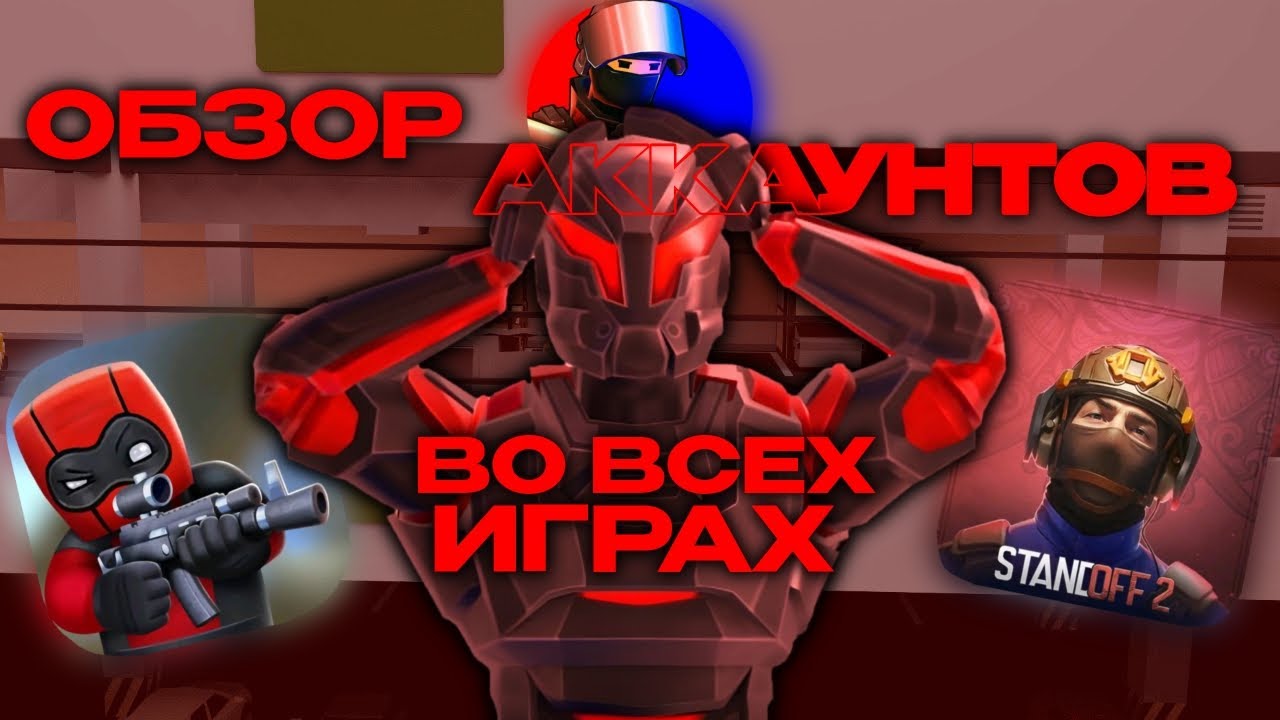 🔥ОБЗОР МОЕГО АККАУНТА В КАЖДОЙ ИГРЕ В #polywar #поливар #standoff2 #2025 #kuboom #pubgmobile 