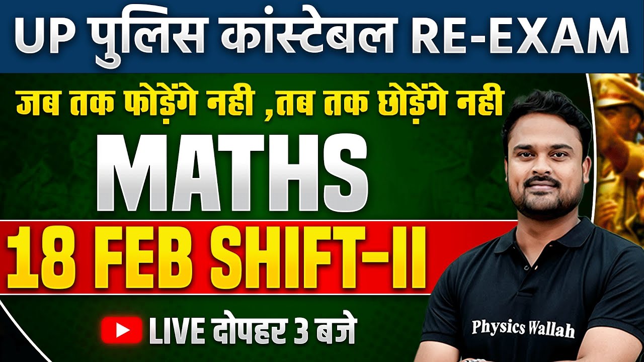UP Police Constable 2024 | 18 Feb Exam 2nd Shift Maths Paper Solution | UPP Maths By Khan Sir